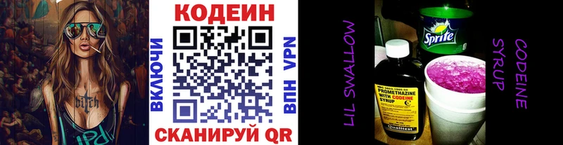 hydra зеркало  купить   darknet Telegram  Codein Purple Drank  Котельниково 