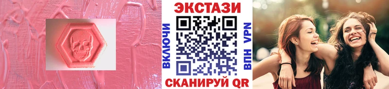 Ecstasy круглые  Котельниково 