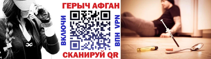 ГЕРОИН Афган  где найти   Котельниково 