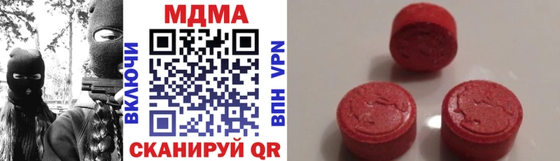 купить наркоту  Котельниково  сайты даркнета наркотические препараты  МДМА VHQ 