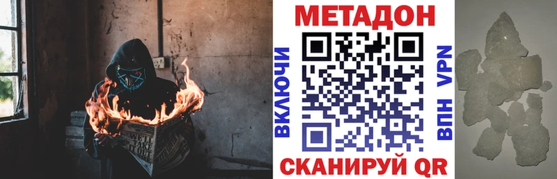 Метадон кристалл  Котельниково 
