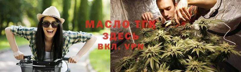 Дистиллят ТГК THC oil  Котельниково 